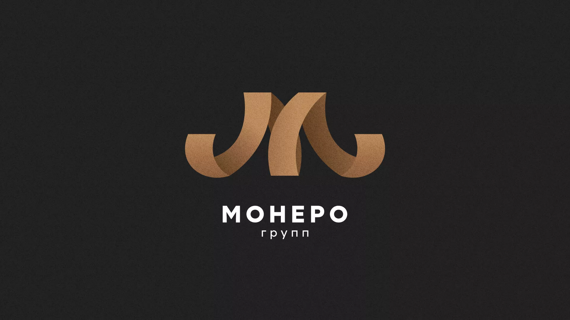 Разработка логотипа для компании «Монеро групп» в Ветлуге